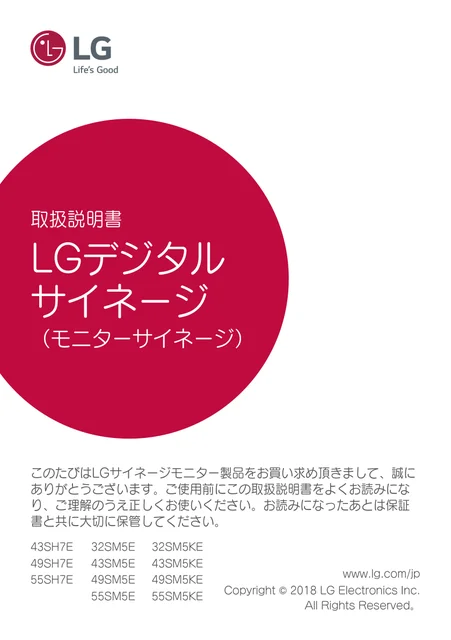 lg 43SH7E-B.AKR
